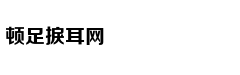 网易智造N520除螨仪，除螨吸尘率高达99%